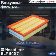 ������ ��������� Mecafilter ���. ELP9427 ELP9427 ����