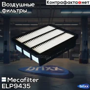 ������ ��������� Mecafilter ���. ELP9435 ELP9435 ����