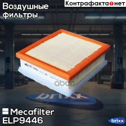 ������ ��������� Mecafilter ���. ELP9446 ELP9446 ����