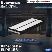 ������ ��������� Mecafilter ���. ELP9486 ELP9486 ����