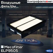 ������ ��������� Mecafilter ���. ELP9505 ELP9505 ����
