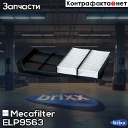 ������ ��������� Mecafilter ���. ELP9563 ELP9563 ����