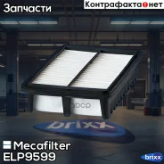 ������ ��������� Mecafilter ���. ELP9599 ELP9599 ����