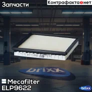 ������ ��������� Mecafilter ���. ELP9622 ELP9622 ����