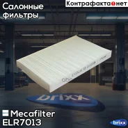������ ������ Mecafilter ���. ELR7013 ELR7013 ����