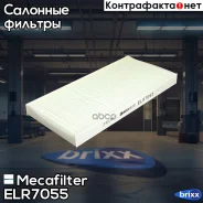������ ������ Mecafilter ���. ELR7055 ELR7055 ����