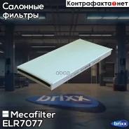 ������ ������ Mecafilter ���. ELR7077 ELR7077 ����