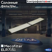 ������ ������ Mecafilter ���. ELR7151 ELR7151 ����