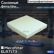 ������ ������ Mecafilter ���. ELR7173 ELR7173 ����