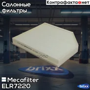 ������ ������ Mecafilter ���. ELR7220 ELR7220 ����
