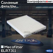 ������ ������ Mecafilter ���. ELR7311 ELR7311 ����