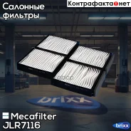 ������ ������ Mecafilter ���. JLR7116 JLR7116 ����
