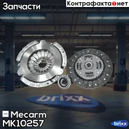 �������� ��������� Mecarm ���. MK10257 MK10257 ����