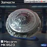 ���/�� ��������� [200 mm] Renault Megane 1,6 1/96-3/99 Mecarm ���. MK9523 MK9523 ����