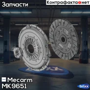 �������� ��������� Mecarm ���. MK9651 MK9651 ����