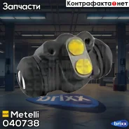 ������� ��������� ������� ����. R (22,2mm) Metelli ���. 04-0738 040738 ����