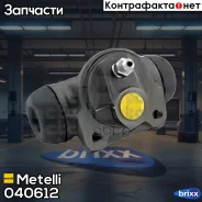 ������� ��������� ������� (20,64 mm) Metelli ���. 04-0612 040612 ����