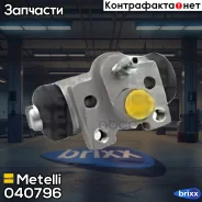 �������� ��������� ������� Metelli ���. 04-0796 040796 ����