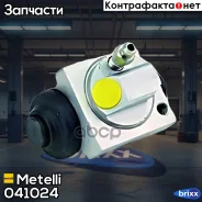 �������� ��������� ������� Metelli ���. 04-1024 041024 ����