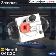 ������� ��������� ������� Metelli ���. 04-1130 041130 ����