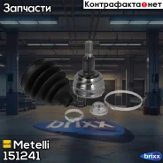 ���� �����. ���/�� AUDI A3 1,6 96-00, Skoda Octavia 1,6/1,9SDI 2/97- Metelli ���. 15-1241 151241 ����