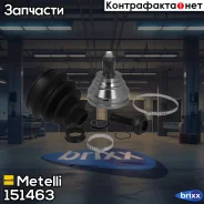 ���� �����. ���/�� [ABS] AUDI A3, Skoda Octavia, VW Golf V/Passat/Touran 1,9TDI/2,0TDI 03 - Metelli ���. 15-1463 151463 ����
