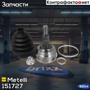 ���� �����. ���-�� Metelli ���. 15-1727 151727 ����