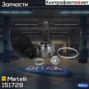 ���� �������� 15-1728 Metelli ���. 15-1728 151728 ����