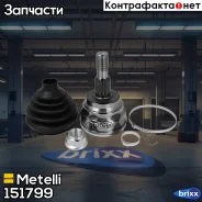 ���� �������� Mercedes-BENZ GL320D-500(X164) 09- / ML280D-500(W164) 05- / R280-500(W251) 06- Metelli ���. 15-1799 151799 ����