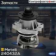 ����� �������� ���������� Metelli ���. 24-0432A 240432A ����
