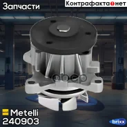 ����� �������� ���������� Metelli ���. 24-0903 240903 ����