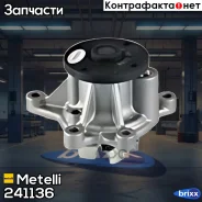 ����� �������� ���������� Metelli ���. 24-1136 241136 ����