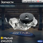����� ������� JEEP Grand Cherokee 3.0CRD 11- Metelli ���. 24-1205 241205 ����