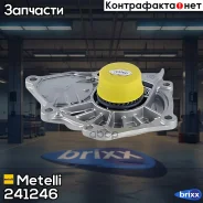 ����� �������� ���������� Metelli ���. 24-1246 241246 ����