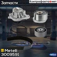 ������ ��� [146 ���.24mm] + ������� ����� + 2 ������ + 1 ���� Chevrolet Aveo 1.4/01.08-, Cruze 1.6-1.8/05.09, Orlando 1.8/02.11 OPEl Astra G, H, Insig...