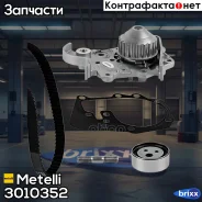 ������ ��� [96 ���.17,5mm] + ������� ����� + ����� Renault Clio II 1,6 09/98-05/05/ Kangoo 1,4 08/97-/ Logan 1,4/1,6 09/04-/ Megane I 1,6 03/96-03/99...