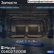 ��������� ����. ������� ���� Meyle ���. 0140272008 0140272008 ����