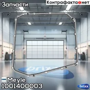 ��������� ��������� ������ ���� Meyle ���. 1001400003 1001400003 ����