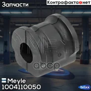 ���������� Meyle ���. 1004110050 1004110050 ����