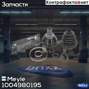 ���� ������� Meyle ���. 1004980195 1004980195 ����