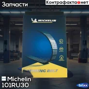 ������ ��� Michelin ���. 101RU30 101RU30 Michelin 101RU30 ����
