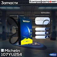 ������ ��� 107*25.4�� Michelin ���. 107YU254 107YU254 Michelin 107YU254 ����