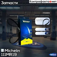 ������ ��� Michelin ���. 111MR19 111MR19 Michelin 111MR19 ����