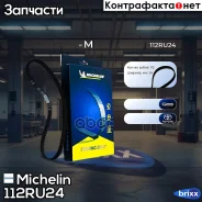 ������ ��� 112*24�� Michelin ���. 112RU24 112RU24 Michelin 112RU24 ����