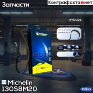 ������ ��� 130*20�� ������ Michelin ���. 130S8M20 130S8M20 Michelin 130S8M20 ����