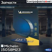 ������ ��� Michelin ���. 150S8M23 150S8M23 Michelin 150S8M23 ����