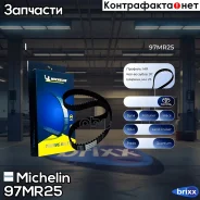 ������ ��� Michelin ���. 97MR25 97MR25 Michelin 97MR25 ����