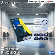 �������� ����� ��� Michelin ���. FM010310 FM010310 Michelin FM010310 ����