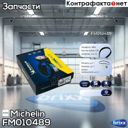 �������� ����� ��� Michelin ���. FM010489 FM010489 Michelin FM010489 ����