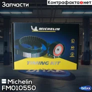 �������� ����� ��� Michelin ���. FM010550 FM010550 Michelin FM010550 ����